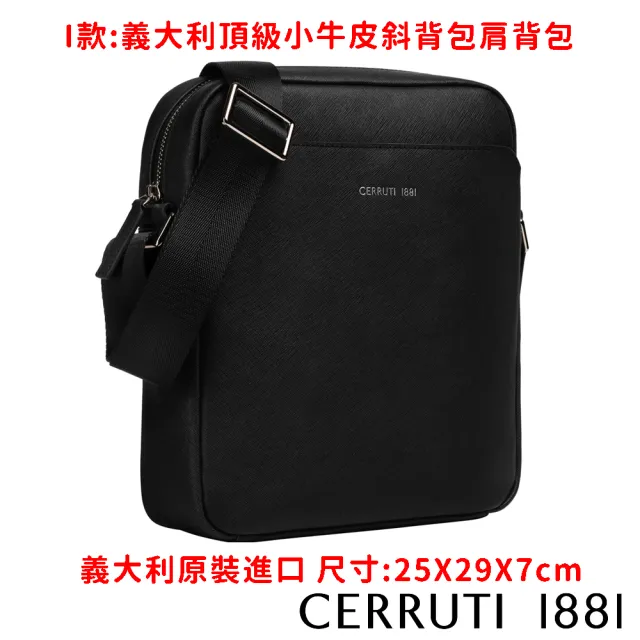 【Cerruti 1881】X 保時捷 限量2折起 歐系頂級肩背包斜背包 全新專櫃展示品(買一送一好禮)