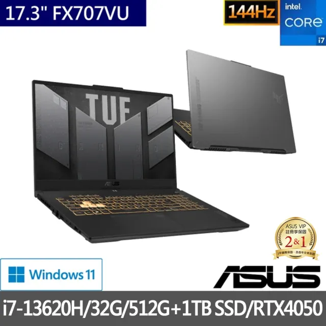 【ASUS 華碩】特仕版 17.3吋電競筆電(FX707VU/i7-13620H/16G/512G SSD/RTX4050/Win11/+16G記憶體+1TB SSD)