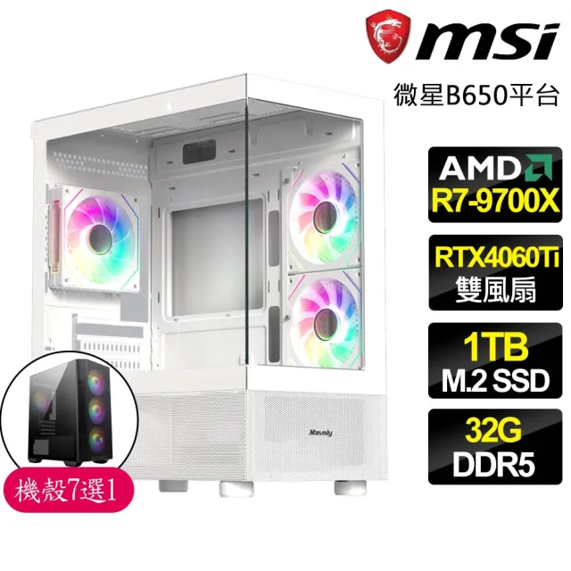 【微星平台】R7八核 RTX4060Ti {各持己見}海景房電競電腦(R7-9700X/B650/32G D5/1TB)