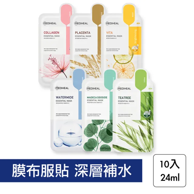 【MEDIHEAL 美迪惠爾】高效保濕系列面膜升級款 10入(保濕補水 積雪草 茶樹 亮白 膠原蛋白 VITA_平行輸入)