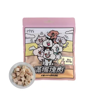 【NU4PET 陪心寵糧】犬貓 滿嘴塊肉凍乾－放山骰子雞50g(寵物凍乾 寵物零食 原肉凍乾)