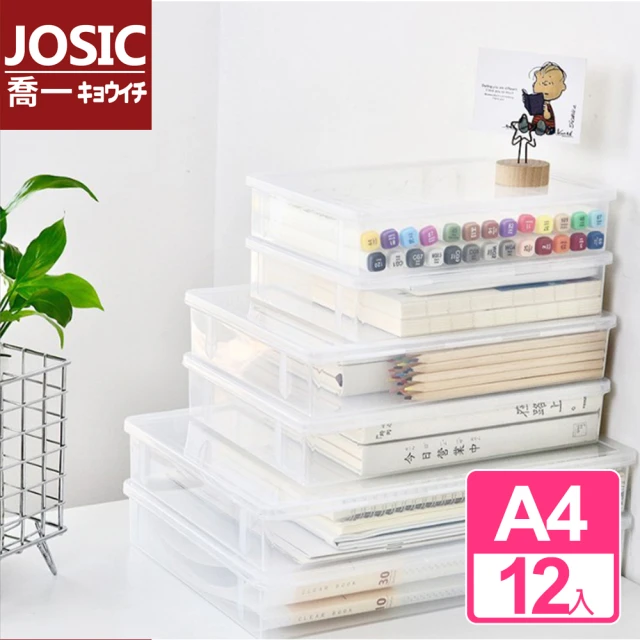 JOSIC 12入 A4加厚透明文件收納盒(文具盒 收納盒 資料夾)