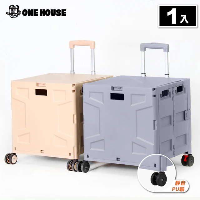 ONE HOUSE 4輪_65款 韓系折疊購物車 1入(買菜車/收納推車/推車/收納架/收納箱/寵物推車)