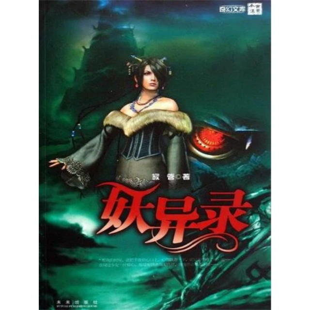【momoBOOK】關東狼的覆滅 簡體書(電子書)優惠推薦