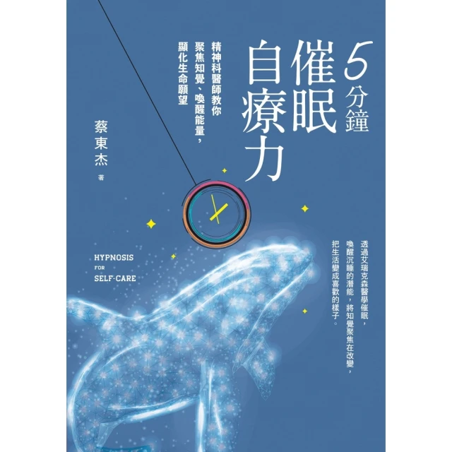 【momoBOOK】醫藥行銷：醫藥專業行銷人員必備手冊(電子