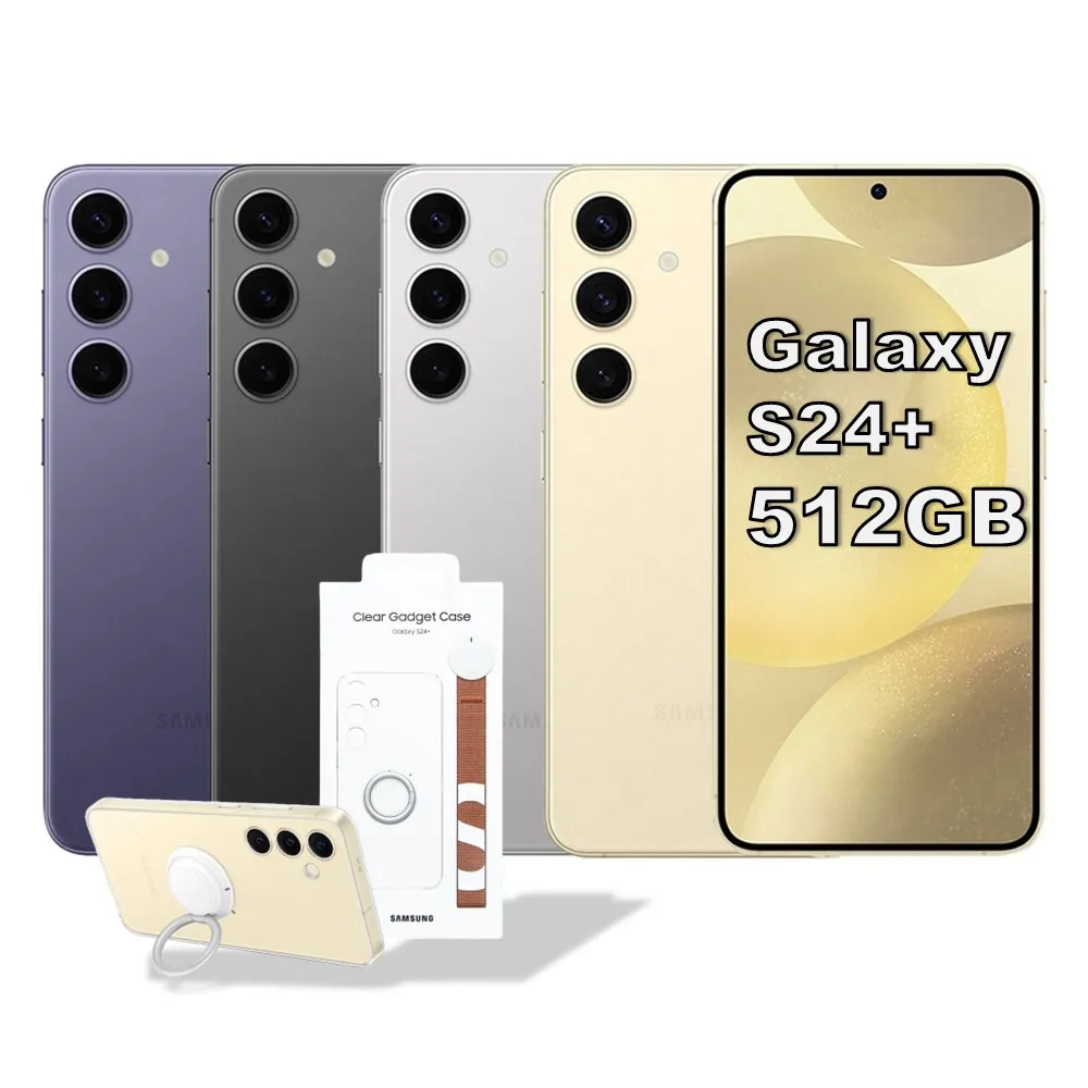 【Samsung 三星】A級福利品 Galaxy S24+ 5G 6.7吋（12G/512G）(贈原廠保護殼)