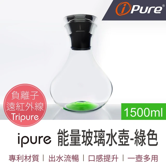 iPure 能量玻璃水壺 原廠公司貨 1500ml