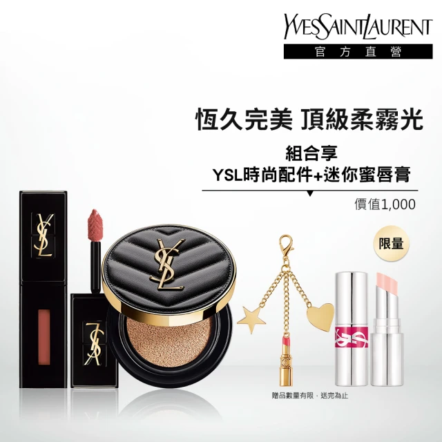 【YSL】官方直營 恆久完美漆光彩妝組(漆光唇釉+全新皮革氣墊)