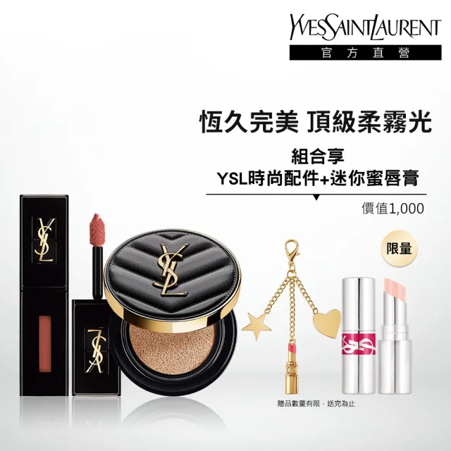 【YSL】官方直營 恆久完美漆光彩妝組(漆光唇釉+全新皮革氣墊)