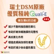 【赫而司】瑞士DSM天然型維生素E 400IU軟膠囊3罐(共300顆高單位備孕生育醇抗氧化增進皮膚與血球的健康)