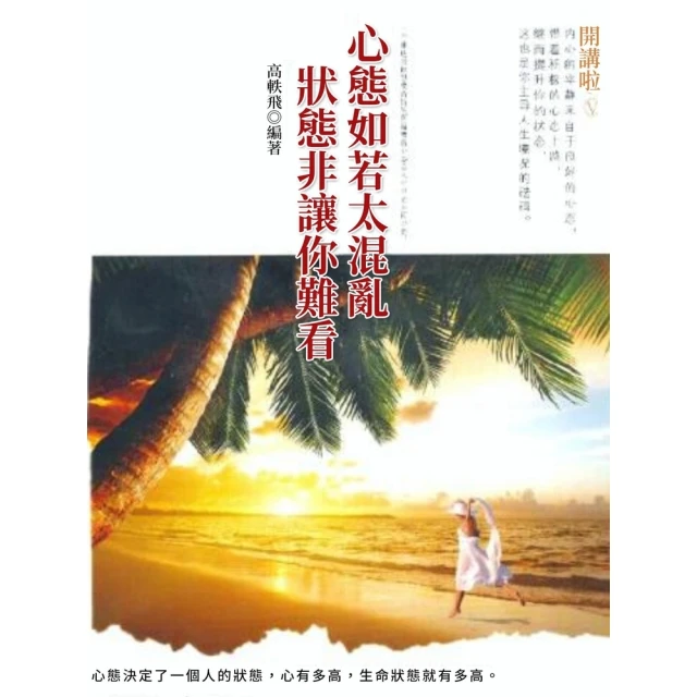 【momoBOOK】沐沐泅吧沒關係(電子書)評價推薦