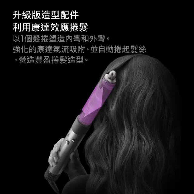 【dyson 戴森 限量福利品】HS05 Airwrap 多功能造型器 多功能吹整器 長型髮捲版(桃紅色 平裝版)