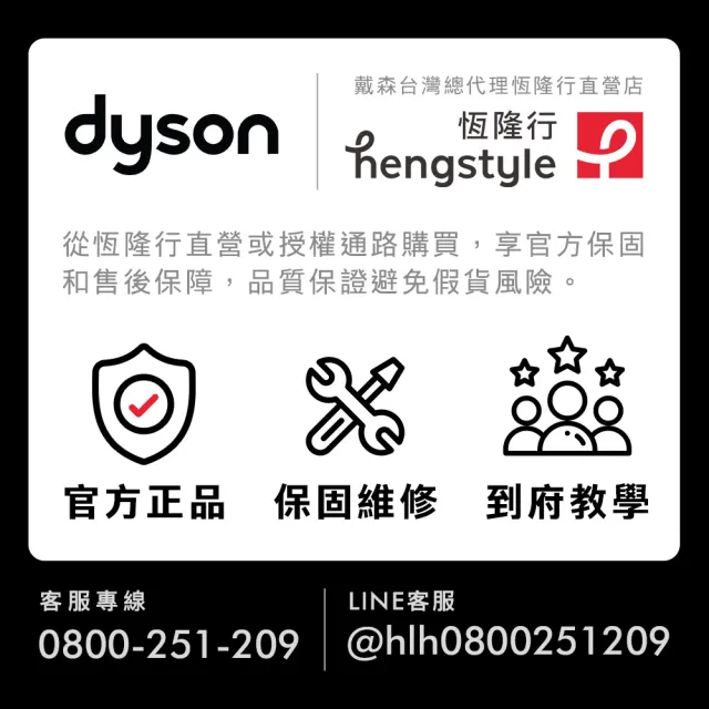 【dyson 戴森】V12 Fluffy Origin 輕量吸塵器+ TP10 二合一涼風空氣清淨機 + HS05 多功能吹風機(超值組)