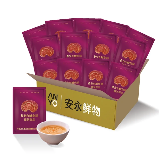 安永鮮物 安永鱸魚精_靈芝御品30入自用組環保箱出(班族/工程師/病後補養/考生/全家人皆宜)