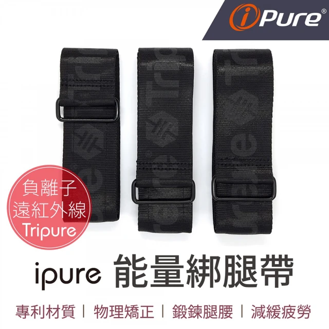 iPure 魔力錘 釋放負離子遠紅外線能量優惠推薦