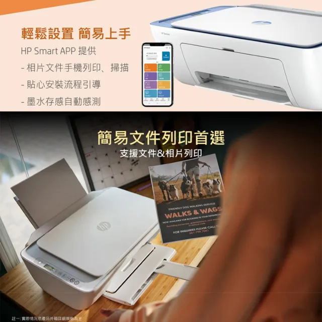 【HP 惠普】Deskjet 2823 三合一Wifi噴墨複合機(列印/影印/掃描/無線) (54R44A)