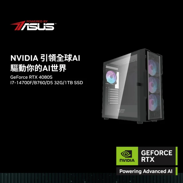 華碩平台 i7二十核GeForce RTX 4080S{AI頂端}水冷電競電腦(i7-14700F/B760/32G/1TB SSD)