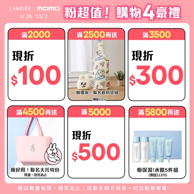 【LANEIGE 蘭芝】水酷修護水潤潔顏油 250ml(官方直營)