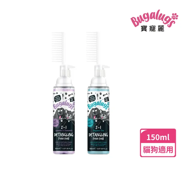 【Bugalugs 寶寵麗】寵物順毛梳慕斯系列 犬貓用150ml(順毛梳理 一罐搞定)