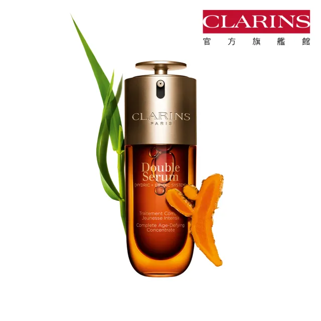 【CLARINS 克蘭詩】全新 第9代黃金雙萃精華50ml(抗老精華 新品 週年慶)