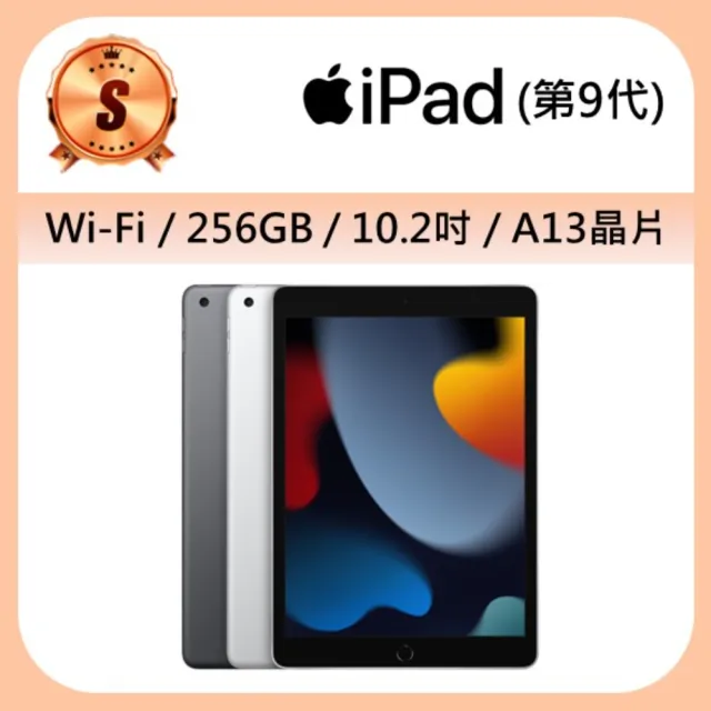 【Apple】S級福利品 iPad 9 10.2吋/WiFi/256G(Microsoft 365一年訂閱組)(官方整新機)