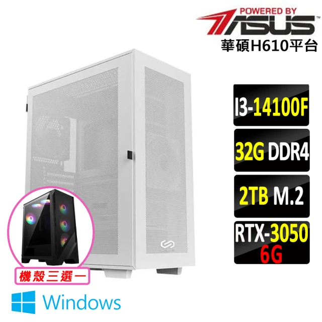 華碩平台 i3四核 DUAL RTX3050 O6G Win11{棄天帝Z W}電競機(i3-14100F/H610/32G D4/2TB)