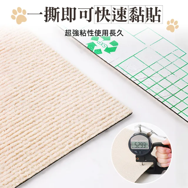 【上手家居】貓咪攀爬貼 60x100cm 2片組(防貓抓/貓抓板 /抓貼/防抓貼/貓咪抓板/貼牆貓抓板/沙發防抓貼)