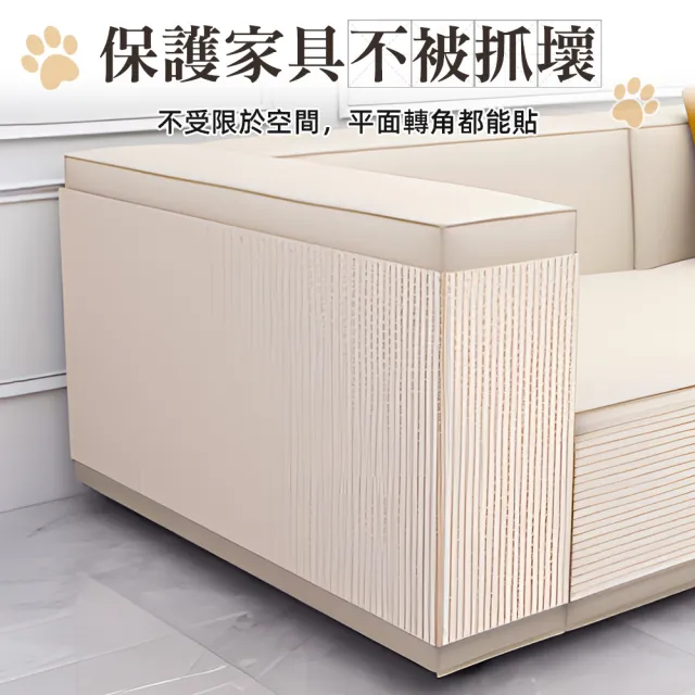 【上手家居】貓咪攀爬貼 60x100cm 2片組(防貓抓/貓抓板 /抓貼/防抓貼/貓咪抓板/貼牆貓抓板/沙發防抓貼)