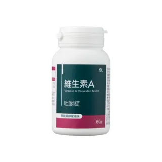 即期品【UHC優良生醫-健喬集團】維生素A咀嚼錠(黑醋栗檸檬風味60錠/瓶 效期2025/09/19)