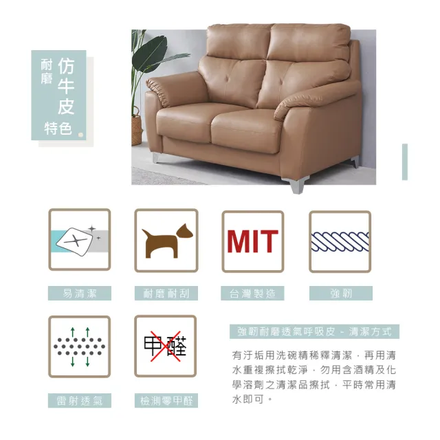 【時尚屋】台灣製里歐2+3人座中鋼彈簧耐磨仿牛皮沙發(可訂製尺寸顏色 耐磨FZ10-132-2+132-3)