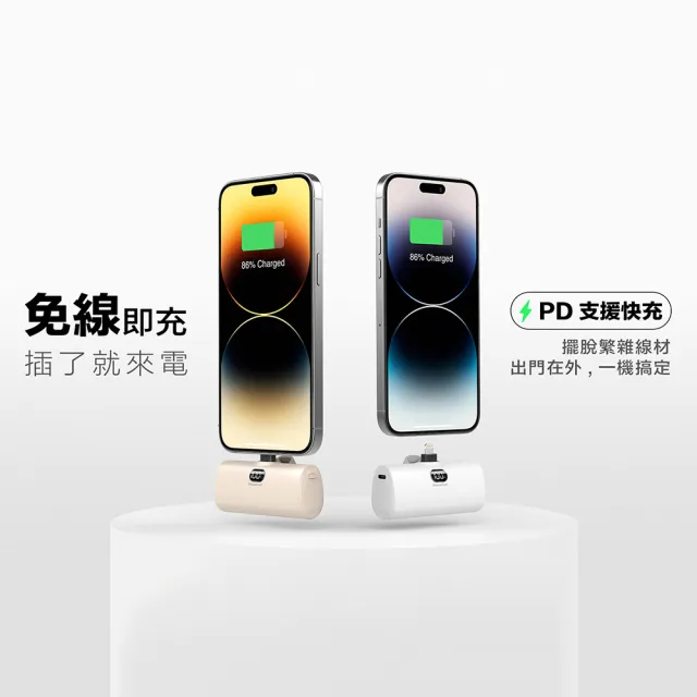 【Photofast】PB2300/PB2600 5000mAh Lighting Power PD快充 口袋電源 行動電源(Lightning/Type-C接頭任選)