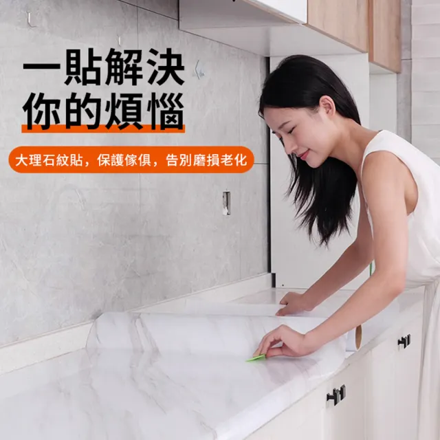 【QLZHS】618限定 仿大理石紋防水防油自粘廚房貼紙 廚房壁貼 墻貼 傢俱貼紙 灶台貼紙(60*500cm)