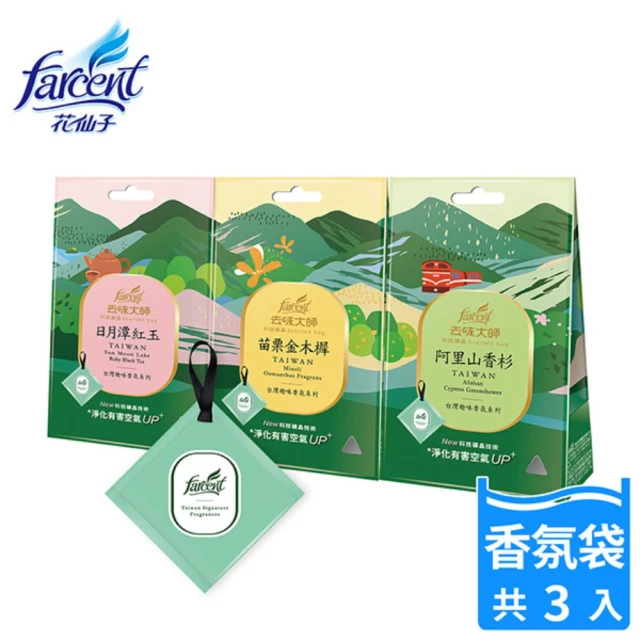 香氛