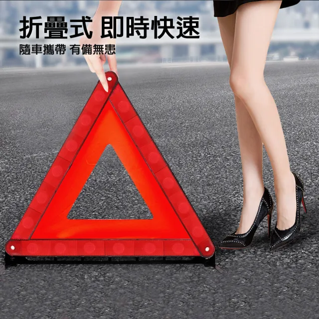 折疊三角警示牌(反光三角架 摺疊反光警示牌 車用三腳架警示牌 三角警示 警示架 警示牌 ROYALLIN)