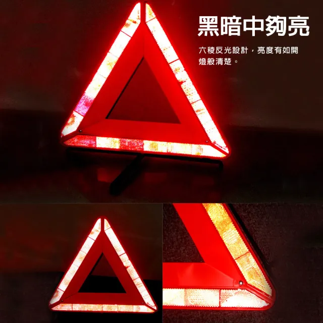 折疊三角警示牌(反光三角架 摺疊反光警示牌 車用三腳架警示牌 三角警示 警示架 警示牌 ROYALLIN)