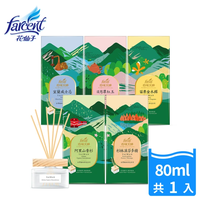 擴香棒
