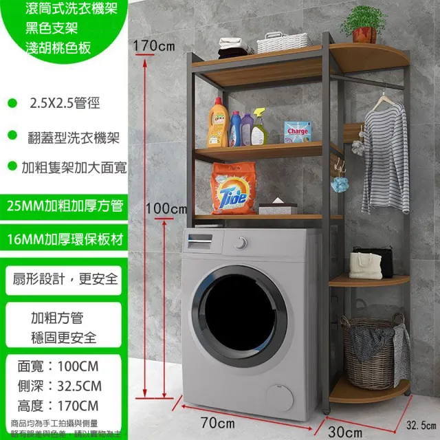 【Easy buy 居家生活】大型洗衣機置物收納架-滾筒式(洗衣機置物架 收納架 洗衣機架 馬桶架)