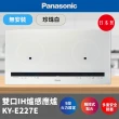 【Panasonic 國際牌】日本製 IH爐 感應爐(極致黑/珍珠白KY-E227E 不含安裝 萬用密封罐)