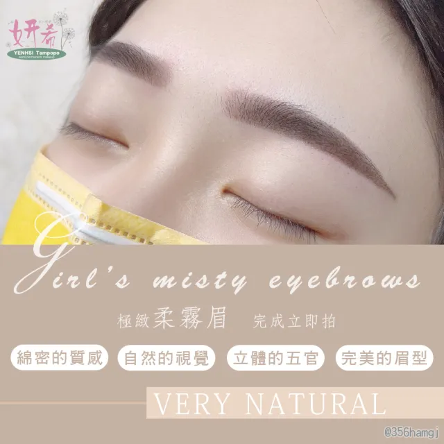 妍希半永久紋繡】韓式質感柔霧眉(新客單次體驗價不含補色) - momo購物