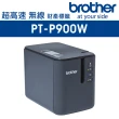 【Brother】PT-P900W 超高速專業級無線標籤機+3捲標籤帶超值組