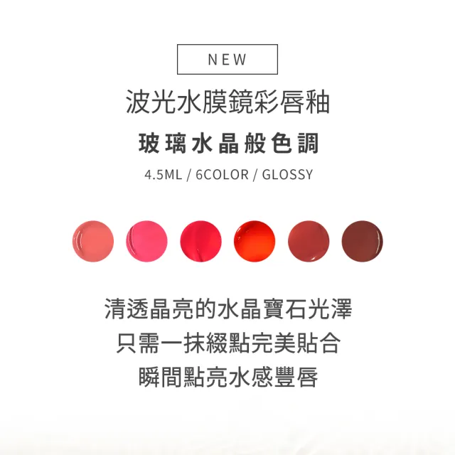 【Karadium】波光水膜鏡彩唇釉 2入組