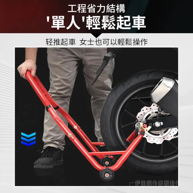【伊德萊斯】重型機車駐車架 後輪駐車移動架 鐵架加粗款(停車架 固定架 維修架)