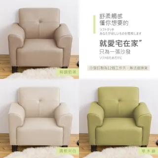 【時尚屋】台灣製熊田單人座透氣貓抓皮沙發(可訂製尺寸顏色 耐磨FZ7-102-1)