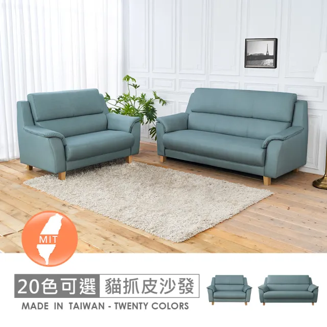 【時尚屋】台灣製葛瑞斯2+3人座耐磨貓抓皮沙發FZ11-118-2+3(可選色/可訂製/免組裝)