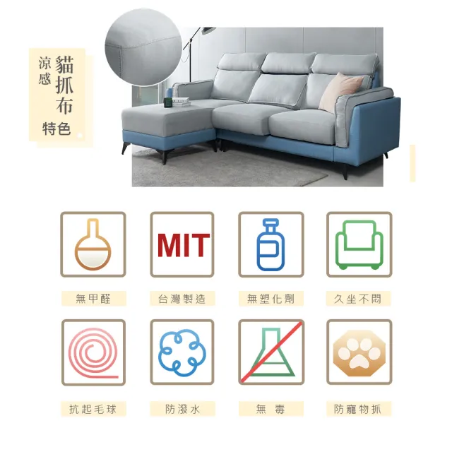 【時尚屋】FZ11台灣製碧翠絲功能L型涼感柔軟皮沙發FZ11-147(可選色/可訂製/免組裝)