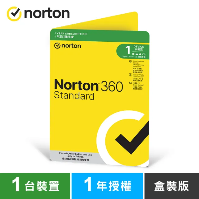 【Norton 諾頓】360標準版-1台裝置1年 - 盒裝版