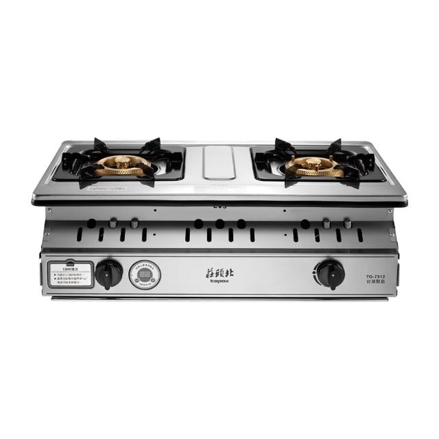 【莊頭北】一級雙控安全定時嵌入爐(TG-7312 原廠保固基本安裝)