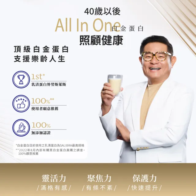 【Eatbliss 益比喜】好齡光白金蛋白禮盒26入+攪拌杯(多效合一.優蛋白.高鈣600mg 送禮)