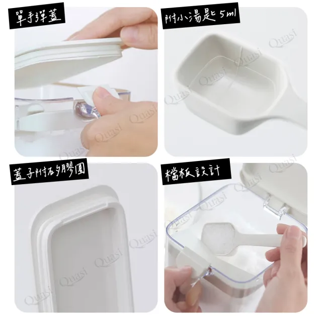 【MARNA】日本按壓彈蓋式密封防潮調味料盒600ml