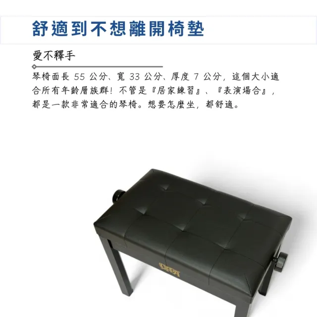 【OPPA】610A 微調型升降鋼琴椅 簡約白／極簡不凡(琴椅 鋼琴椅 電子琴椅 升降椅 電鋼琴椅)